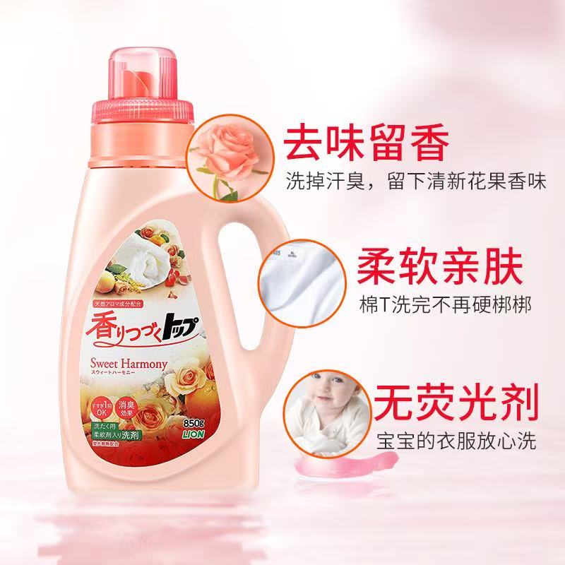狮王香氛柔顺洗衣液