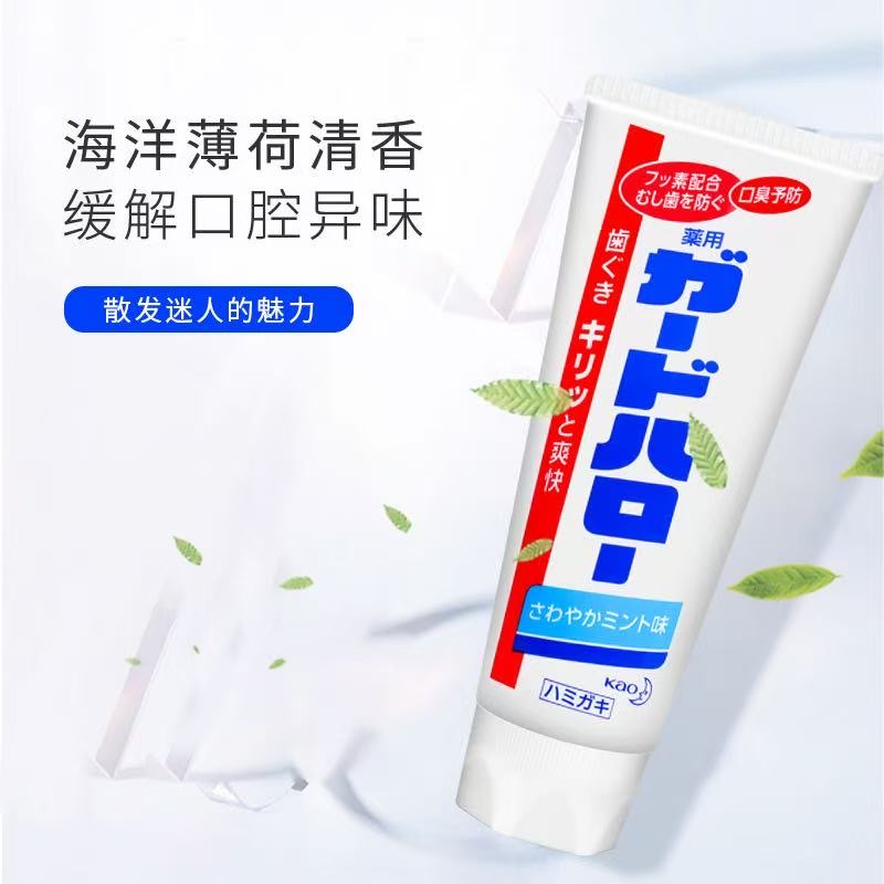 日本进口花王KAO亮白牙膏薄荷香