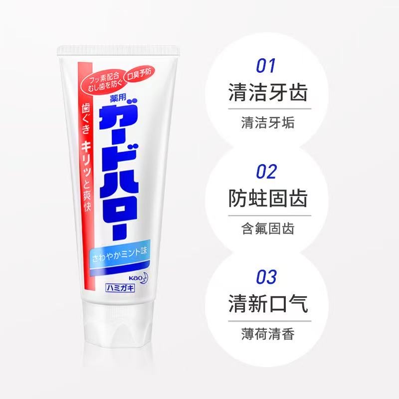 日本进口花王KAO亮白牙膏薄荷香