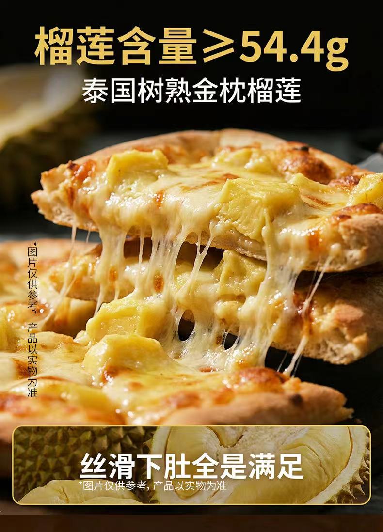 大希地 薄底多料披萨 黑松露风味蘑菇牛肉手帕披萨