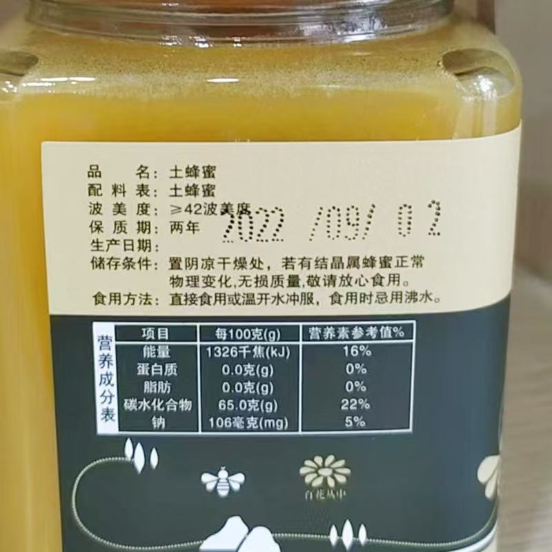 Natural Wild Honey | Harvested Once a Year | Pristine, Mature Honey | Slow-Made, Thick, Pure Honey