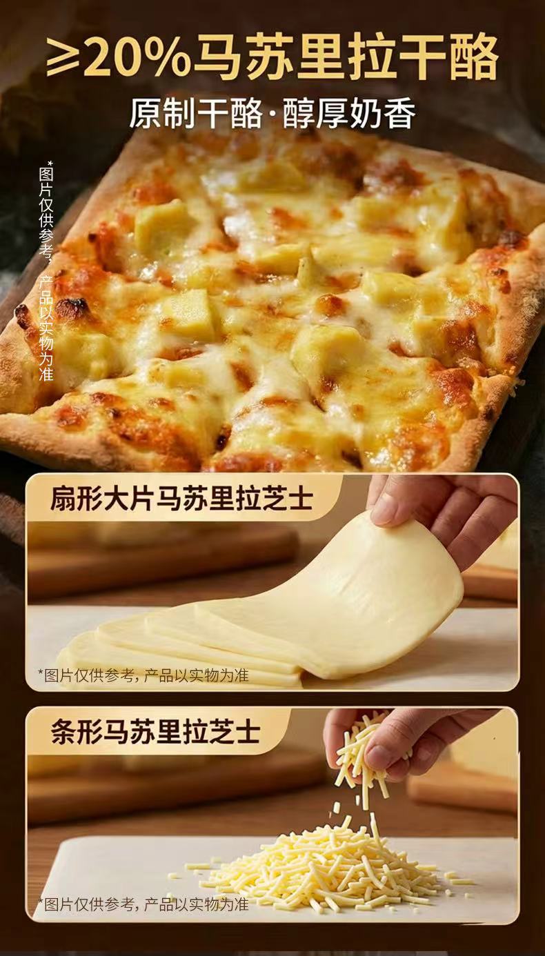 大希地 薄底多料披萨 黑松露风味蘑菇牛肉手帕披萨