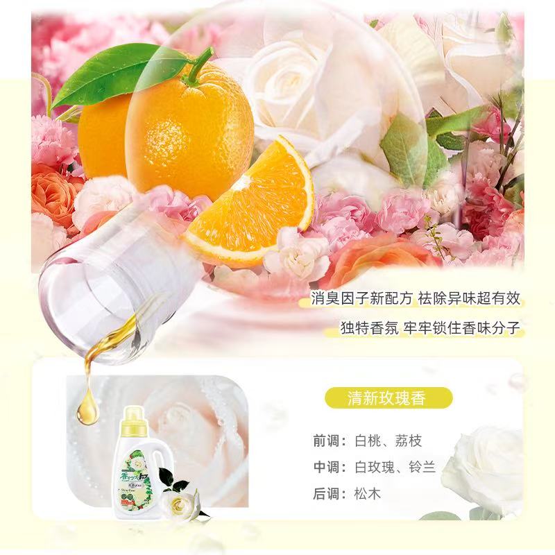 狮王香氛柔顺洗衣液