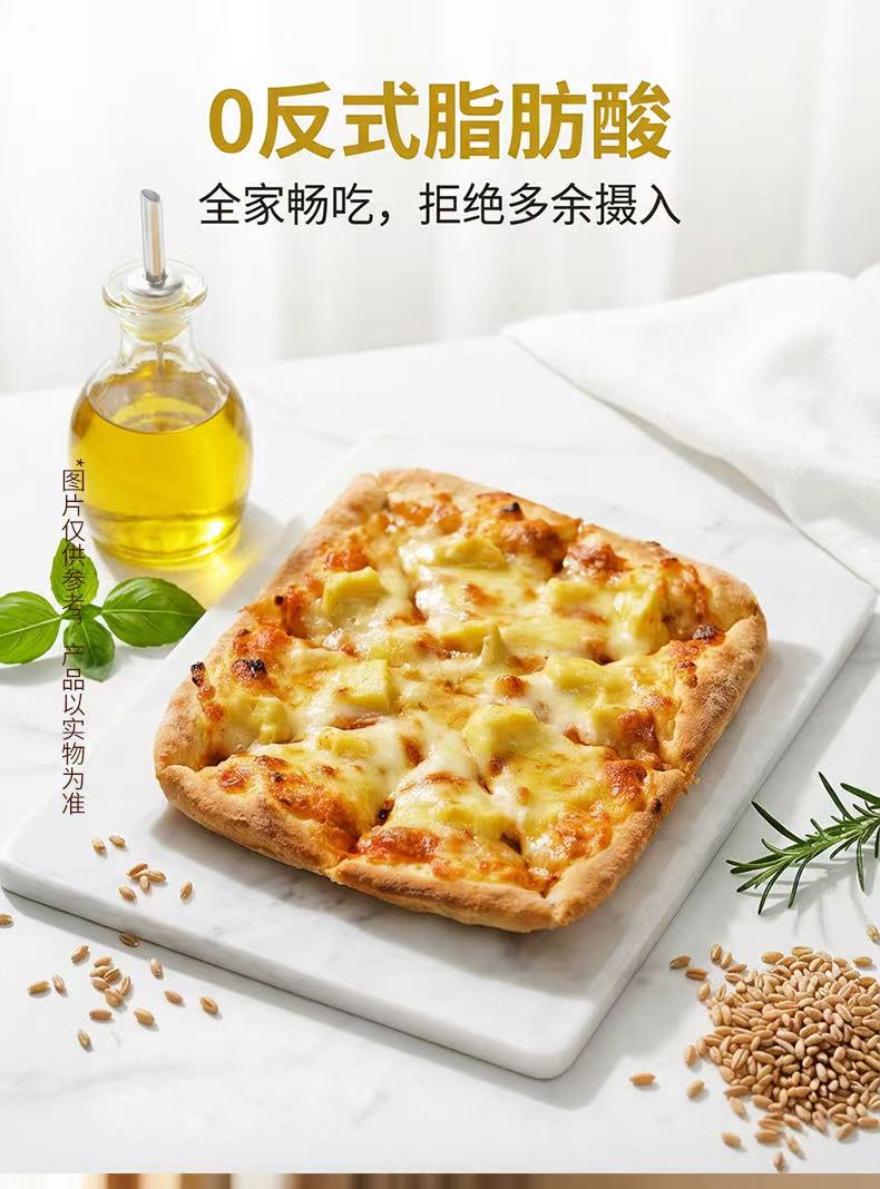 大希地 薄底多料披萨 黑松露风味蘑菇牛肉手帕披萨