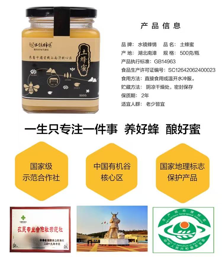 Natural Wild Honey | Harvested Once a Year | Pristine, Mature Honey | Slow-Made, Thick, Pure Honey