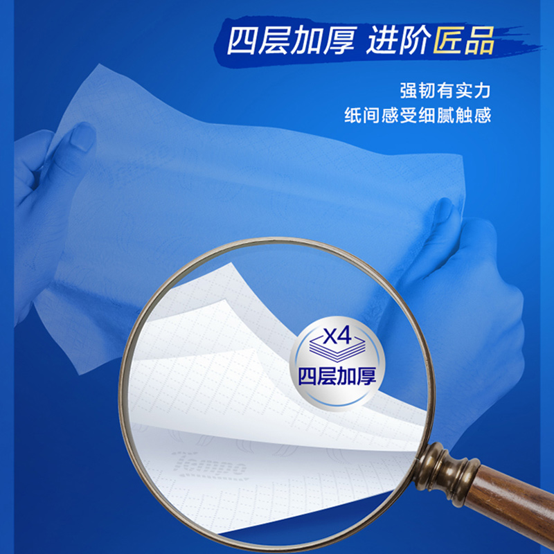 Tempo四层抽取式面巾