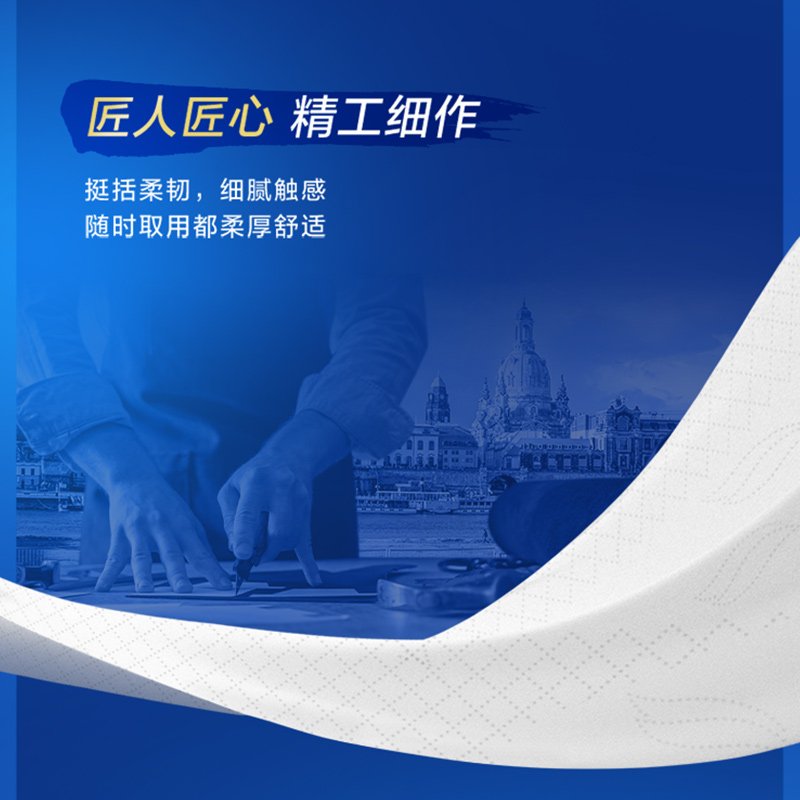 Tempo四层抽取式面巾