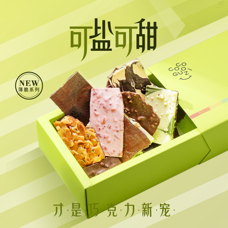 手工巧克力薄脆系列礼盒