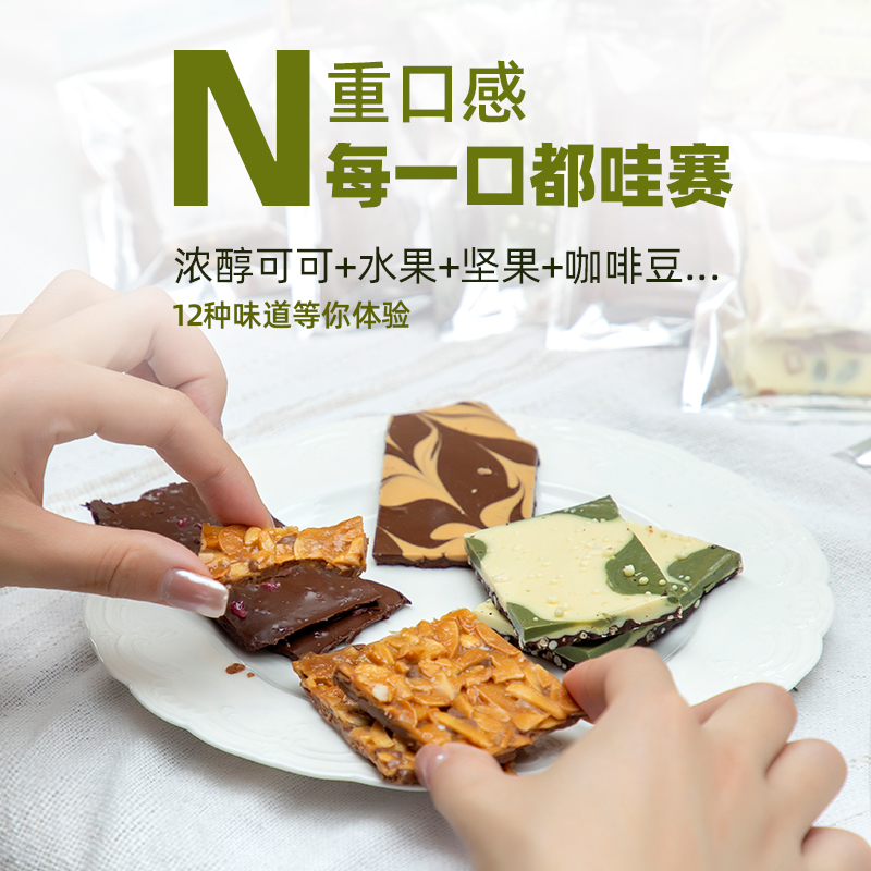 手工巧克力薄脆系列礼盒