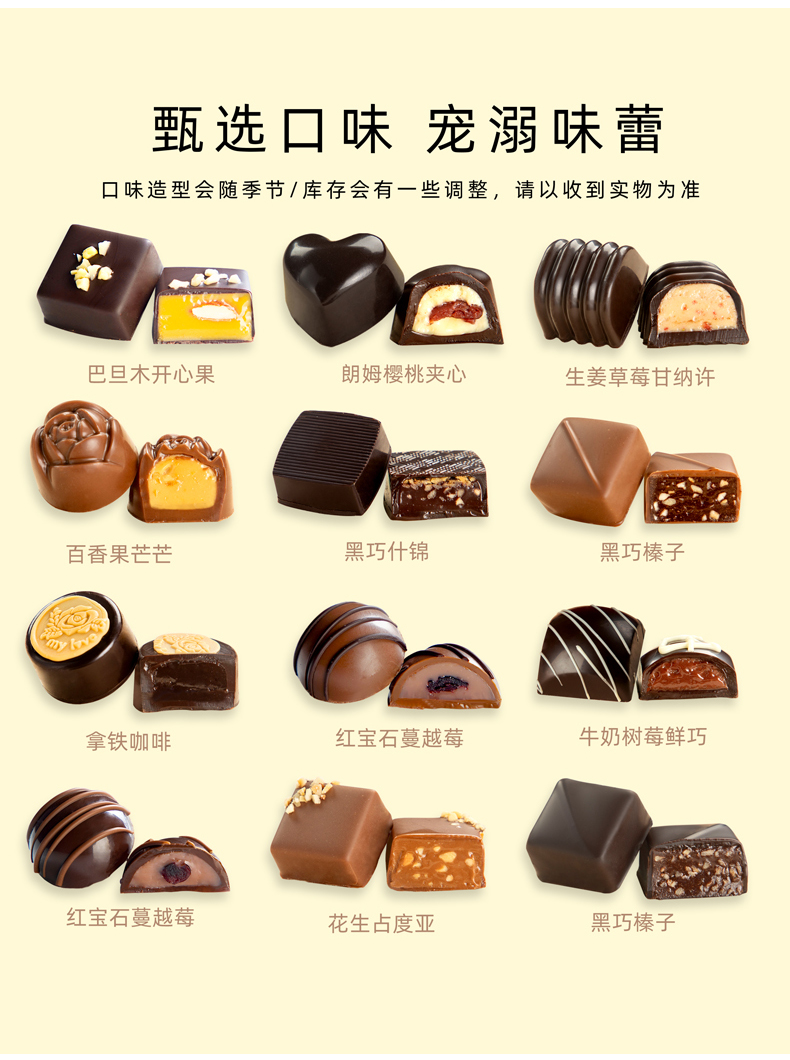高端手工夹心巧克力礼盒