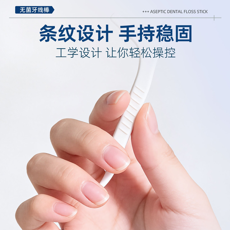 无菌牙线棒