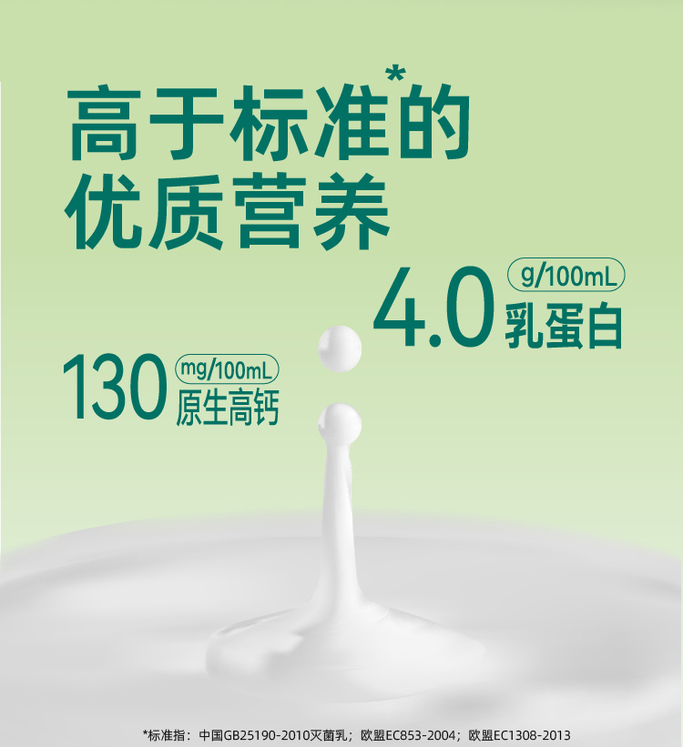 新希望云致醇纯牛奶
