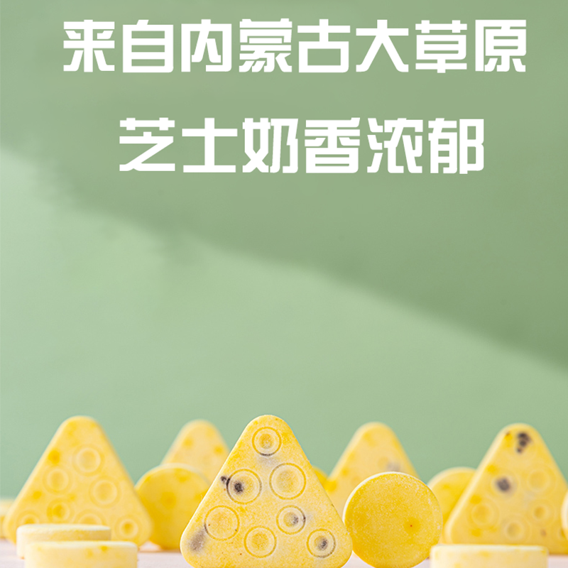 内蒙古特色芝士系列牛奶制品