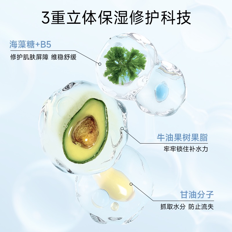 专研修护保湿霜