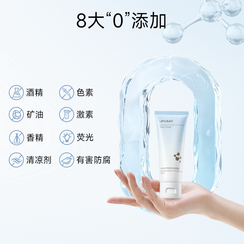 专研修护保湿霜