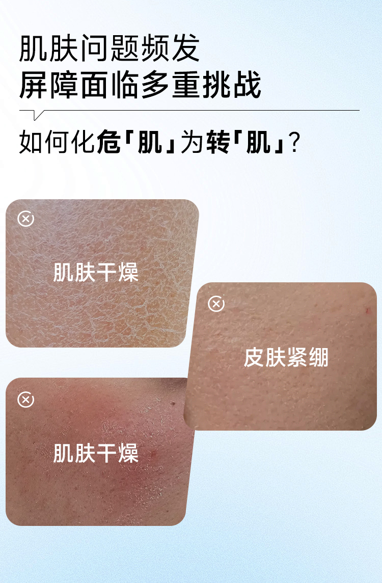 专研修护保湿霜