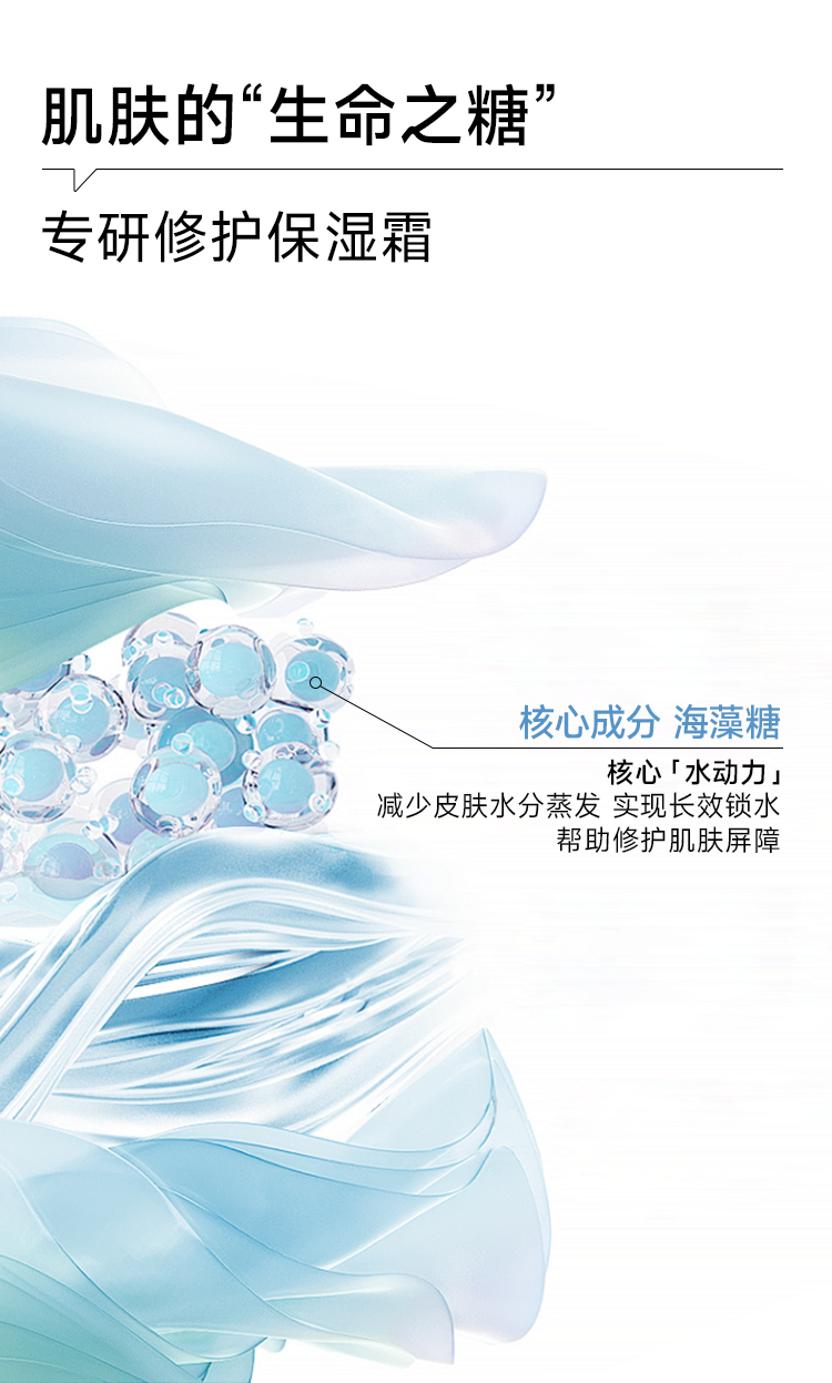 专研修护保湿霜