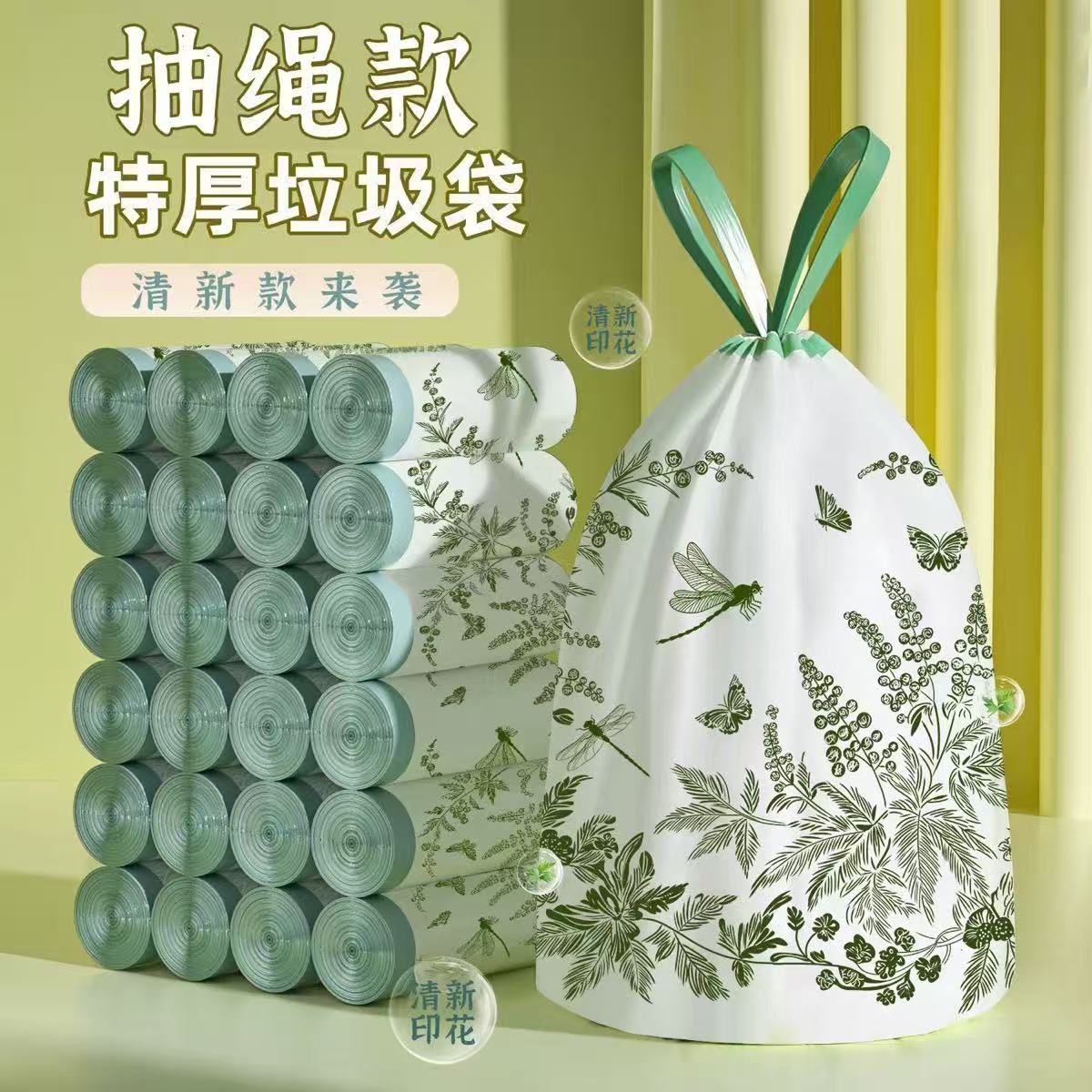 艾草抽繩垃圾袋｜PE加厚家用垃圾袋｜廚房清潔用品