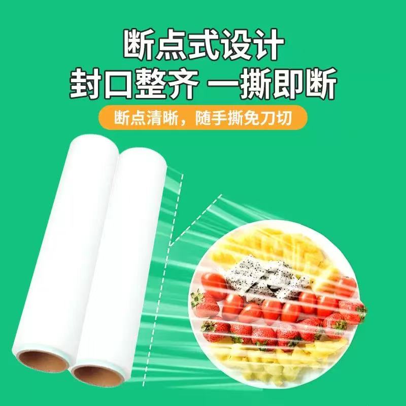 食品保鮮膜 Cling Film｜廚房必備