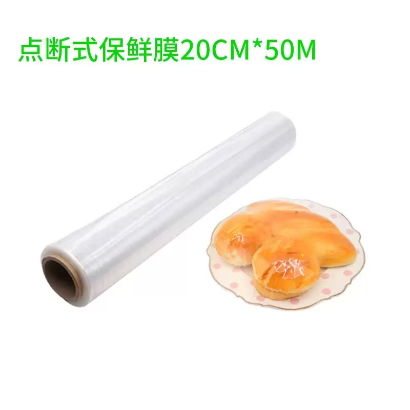 食品保鮮膜 Cling Film｜廚房必備