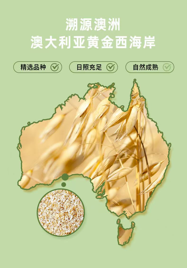 麥加麥高纖高蛋白燕麥麩皮 400g｜無添加蔗糖｜β-葡聚糖燕麥早餐麥片