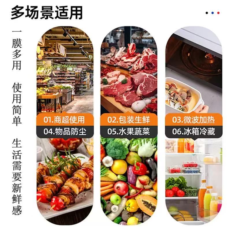 食品保鮮膜 Cling Film｜廚房必備