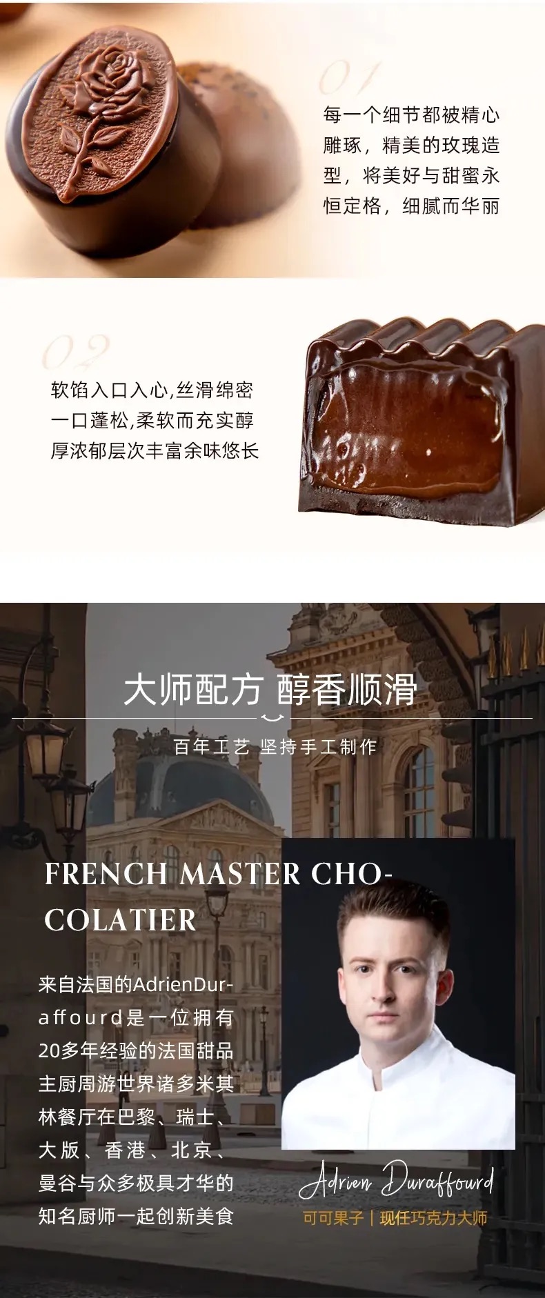 高端手工夹心巧克力礼盒