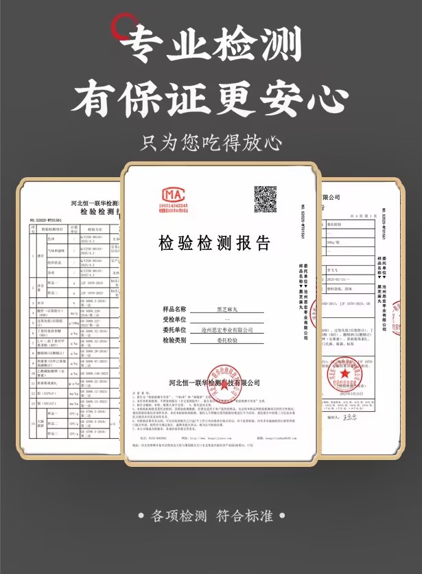 黑芝麻丸 200g｜獨立包裝便攜小食 清甜不膩芝麻香
