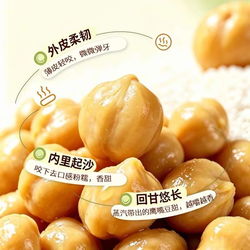 鷹嘴豆即食小食｜非油炸煮製 原味／五香風味