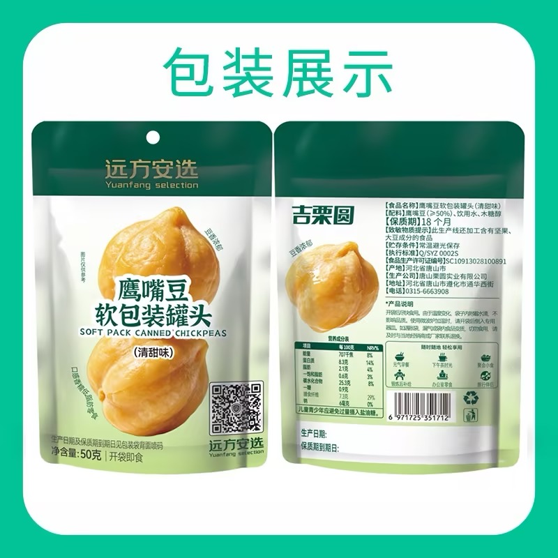 鷹嘴豆即食小食｜非油炸煮製 原味／五香風味