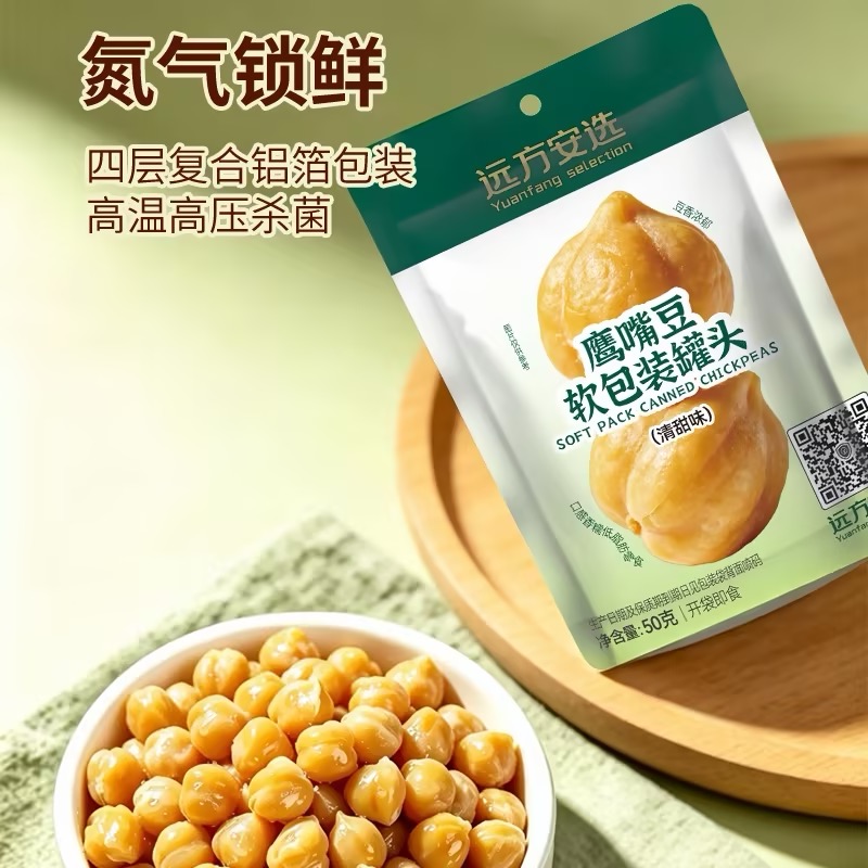 鷹嘴豆即食小食｜非油炸煮製 原味／五香風味