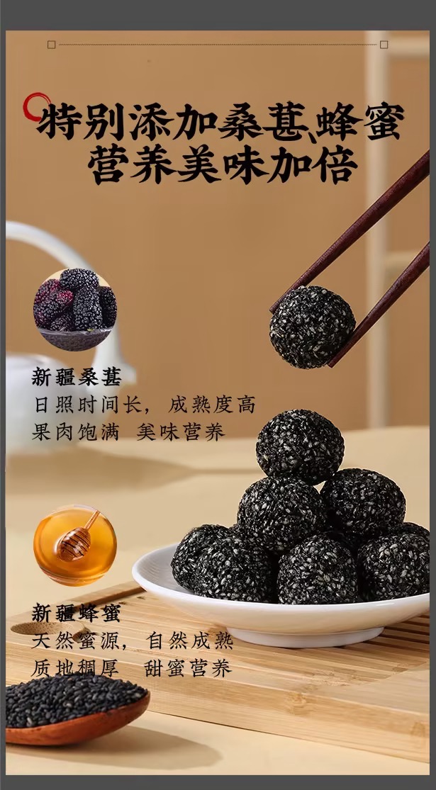 黑芝麻丸 200g｜獨立包裝便攜小食 清甜不膩芝麻香