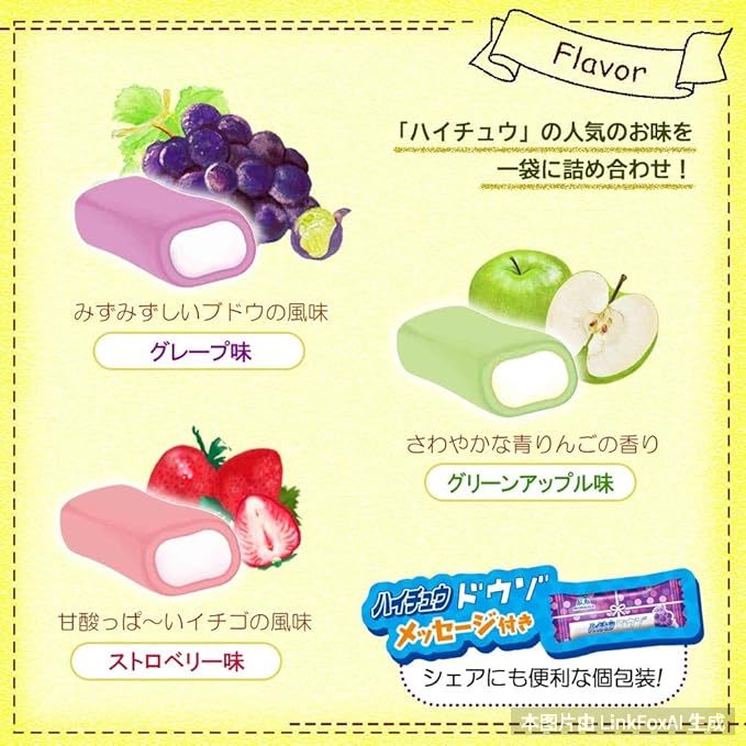 森永乳業 森永製菓 ハイチュウアソート 86g