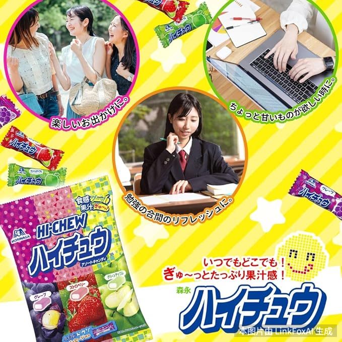 森永乳業 森永製菓 ハイチュウアソート 86g