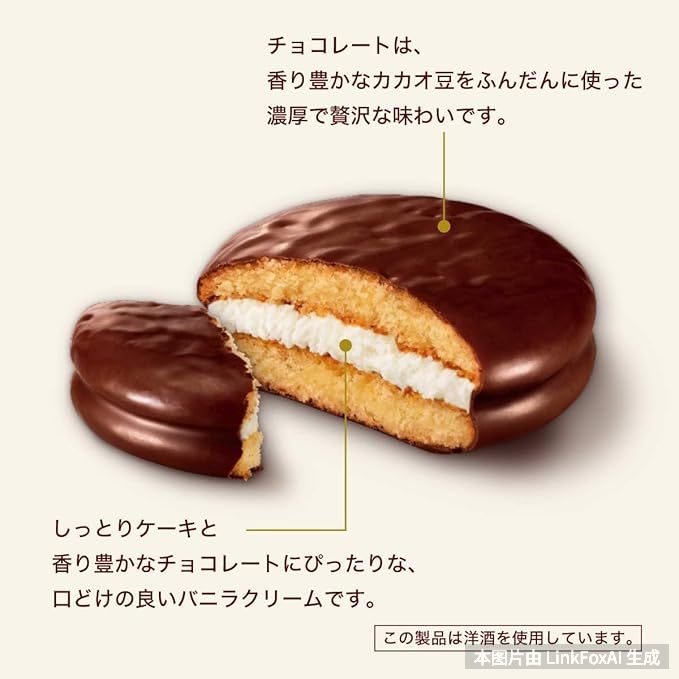 ロッテ チョコパイ 1箱(6個入)