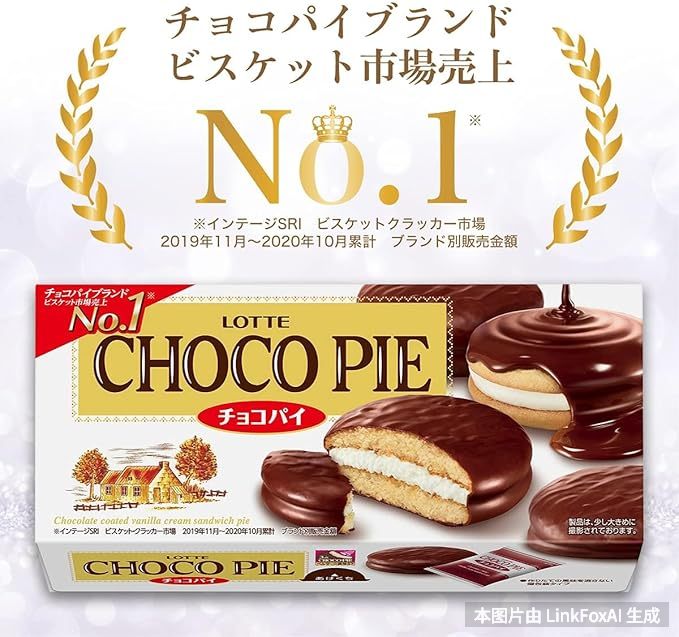 ロッテ チョコパイ 1箱(6個入)