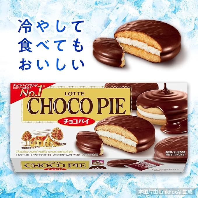 ロッテ チョコパイ 1箱(6個入)