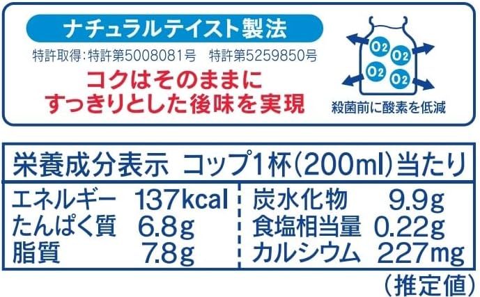 [冷蔵] 明治おいしい牛乳 450ml