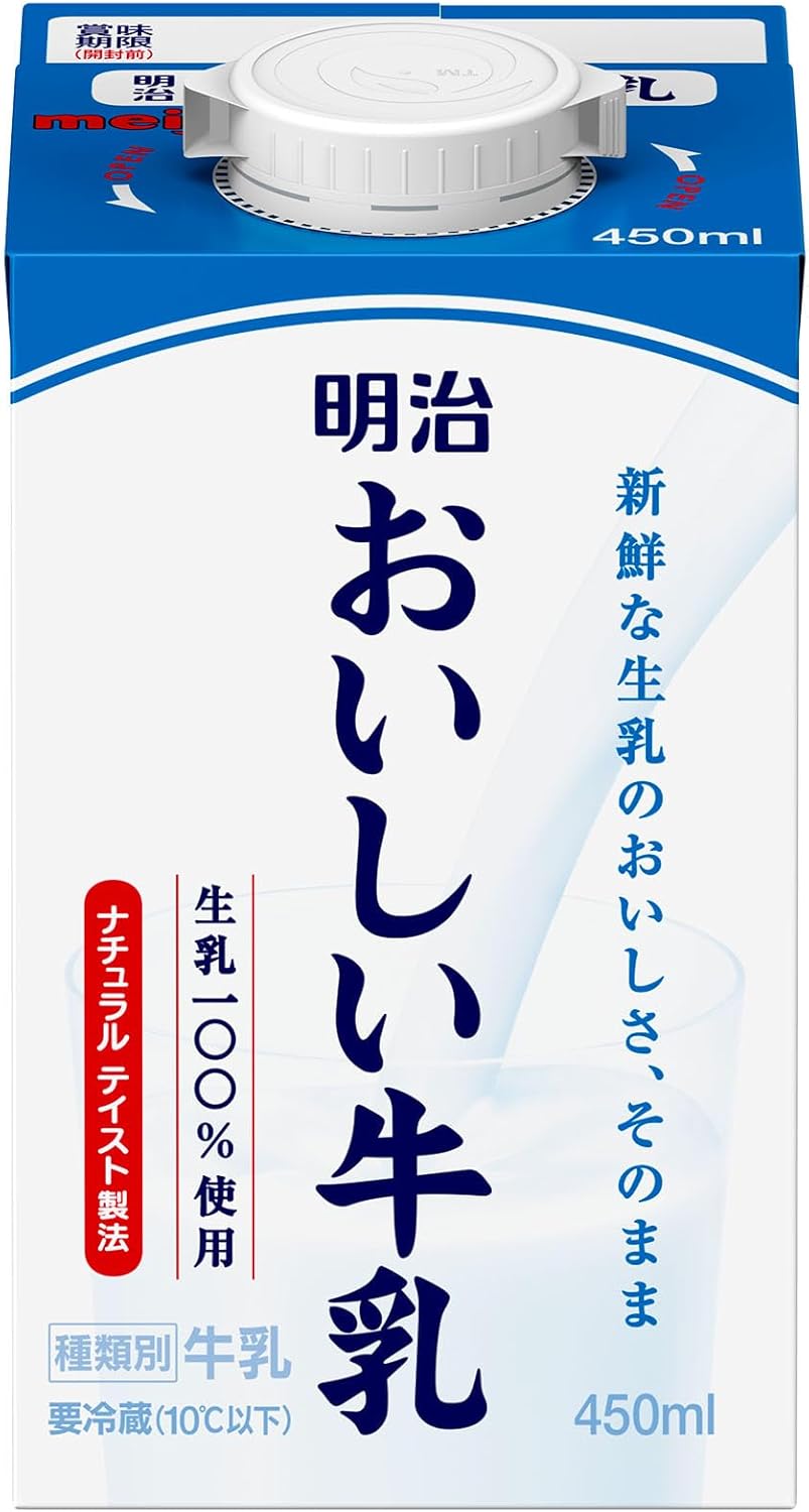 [冷蔵] 明治おいしい牛乳 450ml