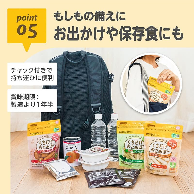 EDISONmama(エジソンママ) くちどけおこめぼー 緑のやさい ベビーフード 離乳食 おやつ 赤ちゃん用 7ヶ月ごろ～ お米スナック 手づかみ食べ