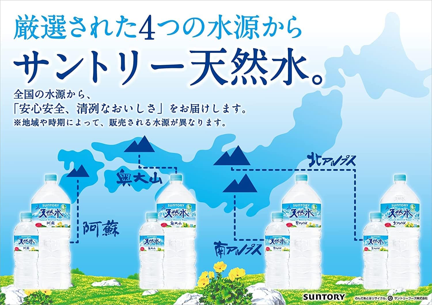 南アルプス天然水 2L×6