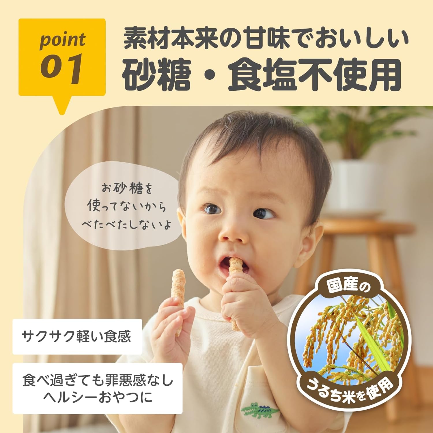 EDISONmama(エジソンママ) くちどけおこめぼー 緑のやさい ベビーフード 離乳食 おやつ 赤ちゃん用 7ヶ月ごろ～ お米スナック 手づかみ食べ