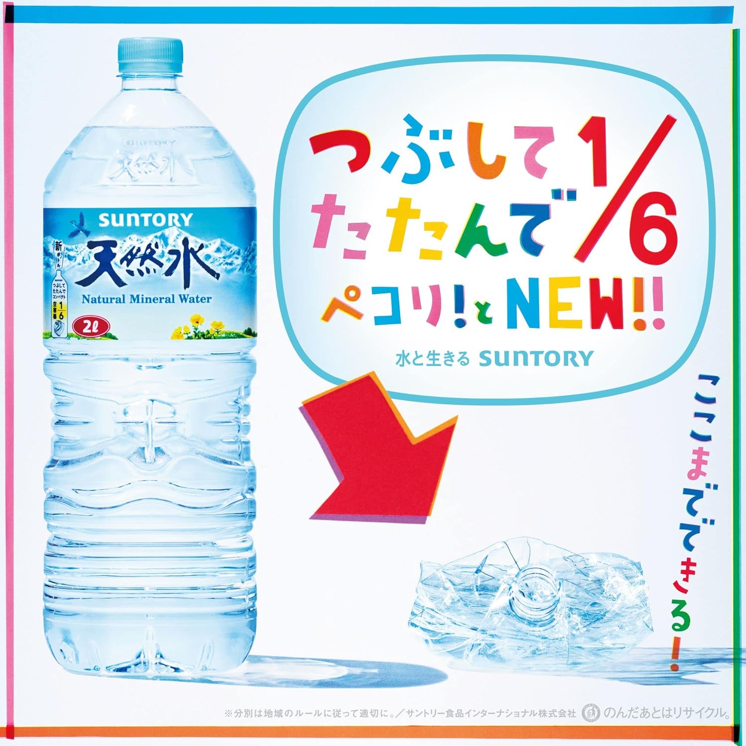 南アルプス天然水 2L×6