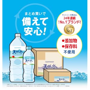 天然水 ミネラルウォーター 水 水 500ml 南アルプス 南アルプスの天然水 サントリー天然水 サントリー 南アルプス 水 500ml 水 ペットボトル