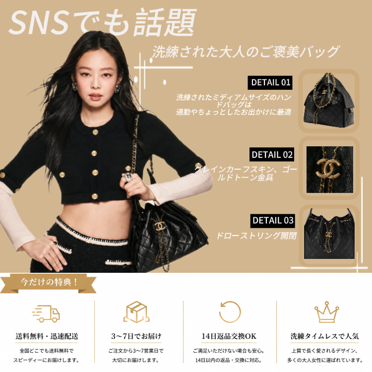 ✨SNSでも話題｜【CHANEL 25  Medium Handbag】JEEINEのエレガントなスタイルを完璧に引き立てる、クラシックな大人のバッグ｜数量限定、なくなり次第終了。