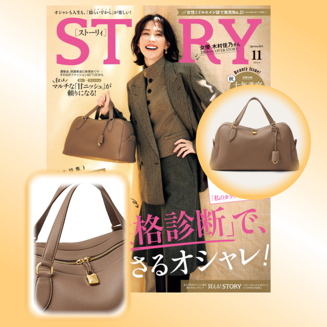 【STORY掲載で話題】木村佳乃さんの上質スタイルに寄り添う「Loro Piana Needle Bag Medium」｜洗練された大人のための名品バッグ｜数量限定