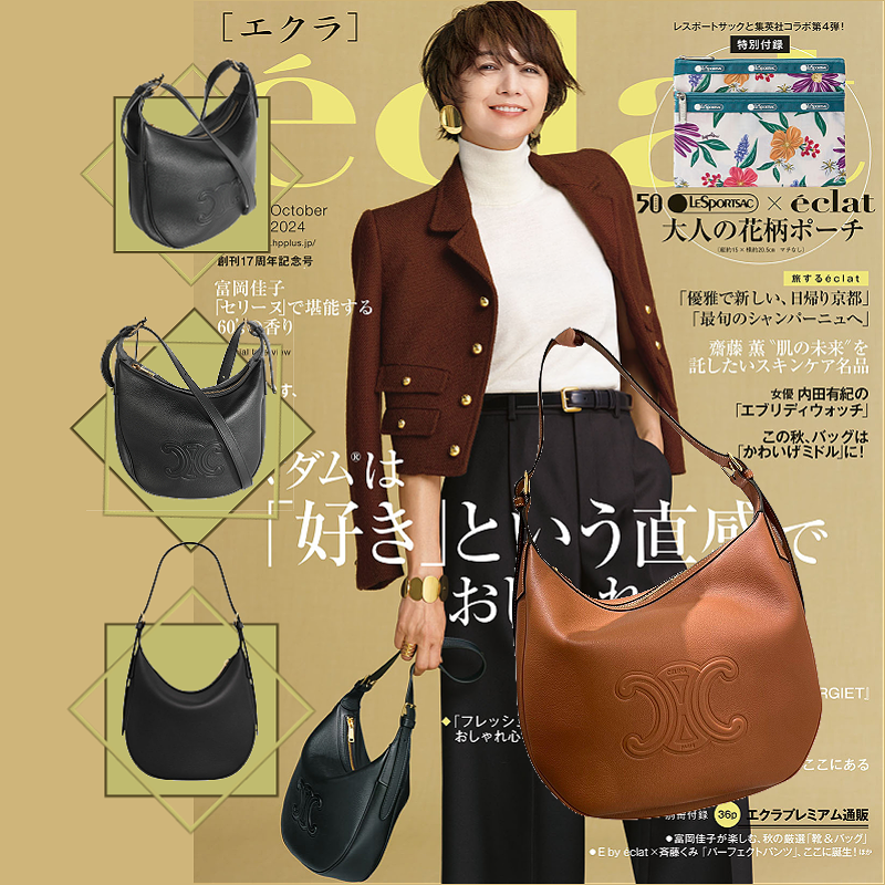 ✨【富岡佳子さん掲載で話題】今、本当に持ちたい♡ CELINE HÉLOÏSE バッグ｜大人の品格を叶える新定番