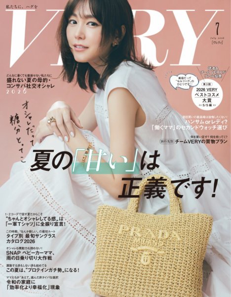 桐谷美玲も愛用する、実用性とスタイリッシュなデザインを兼ね備えたバッグです