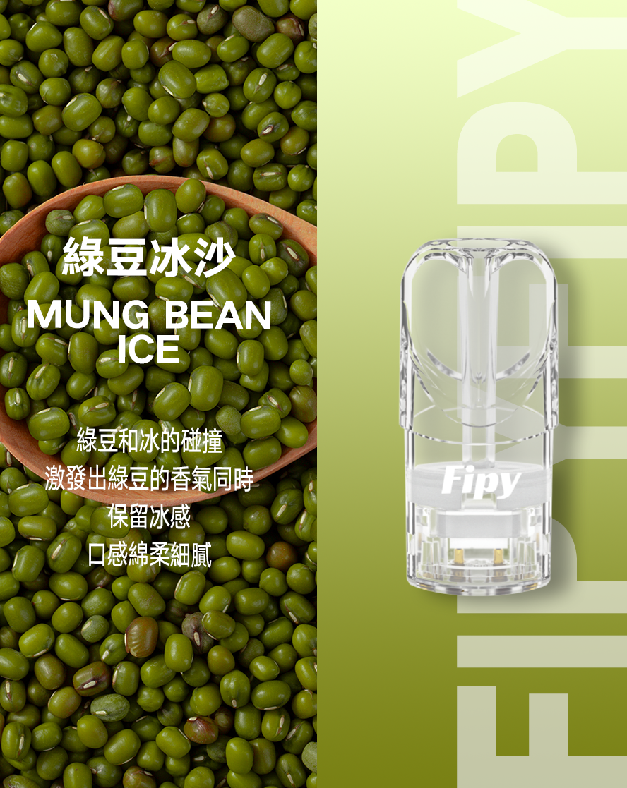 【Fipy果派 一代通用煙彈】通用 SP2S,魅嗨,ILIA哩亞,Lana等品牌一代電子煙煙桿 | 買5送1 | 超高性價比