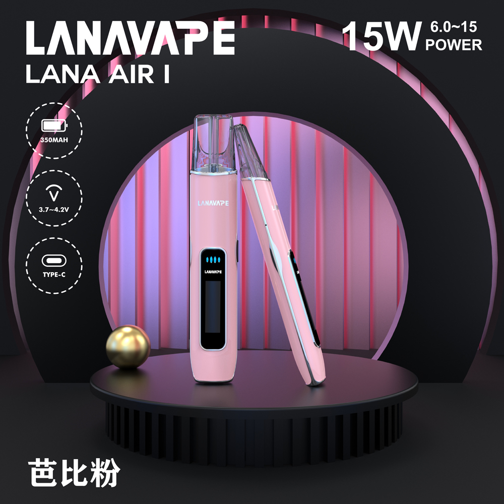 【LANA AIR 1 通用一代主機】智能超大液晶屏幕＋精準功率控制 6W-15W可調 高續航煙桿，支援 梟客、IAIL、魅嗨、SP2S 等熱門品牌電子煙彈
